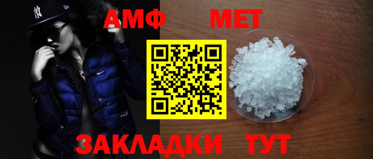 Вологда  Амфетамин VHQ  АМФЕТАМИН  shop формула  Amphetamine  Вход с VPN 
