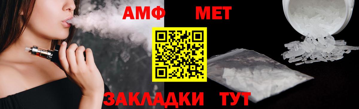 Amphetamine Розовый Вологда