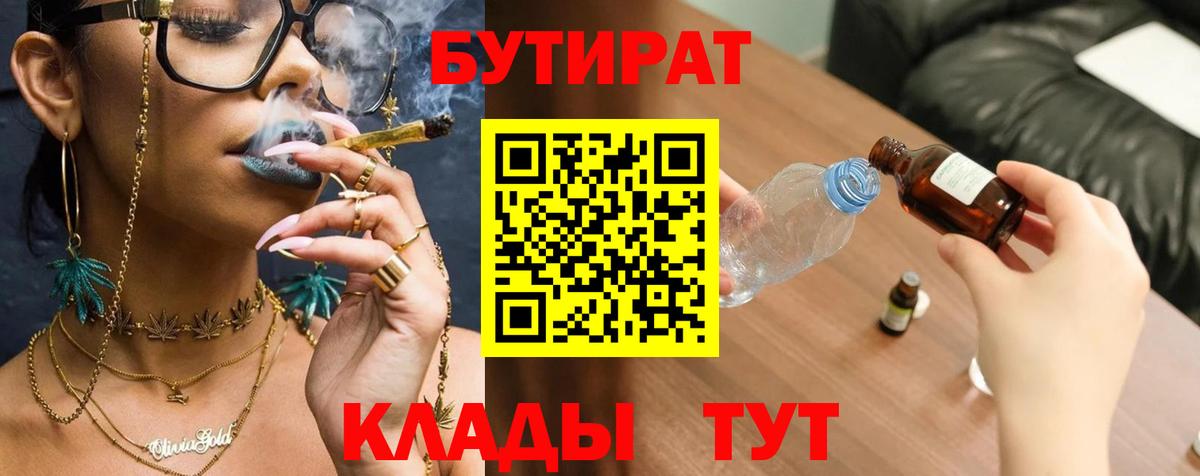Бутират жидкий экстази Вологда
