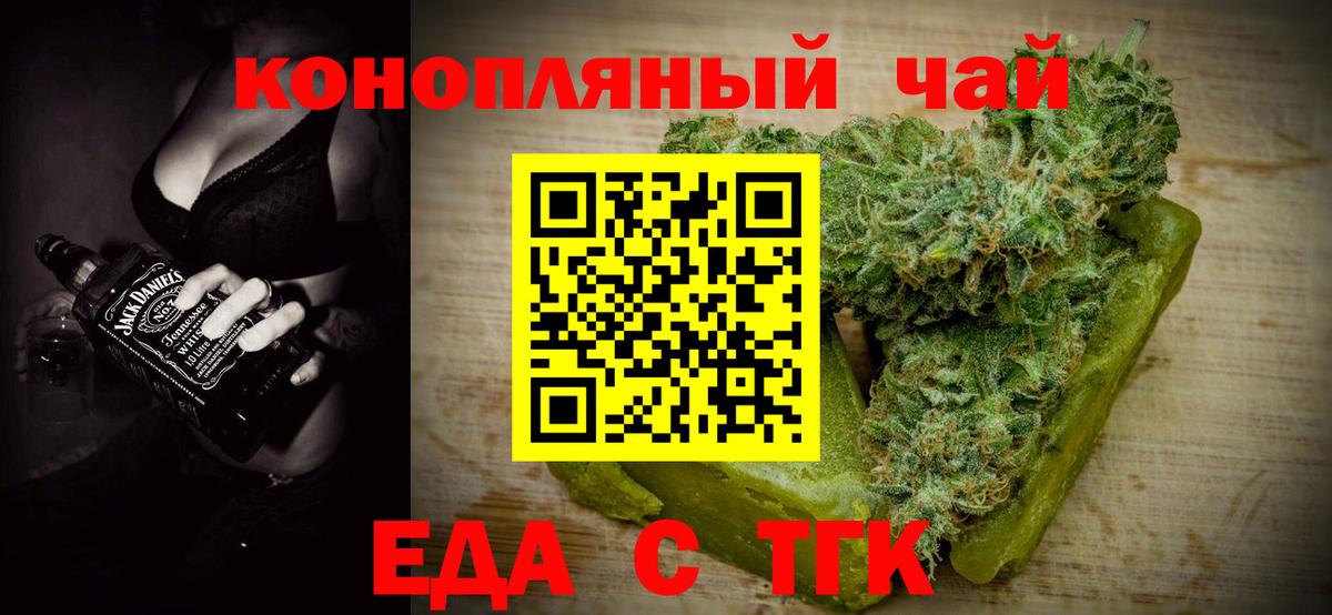 Вологда  Cannafood марихуана  Вход с VPN 