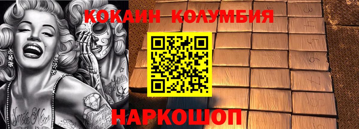 Кокаин Эквадор Вологда