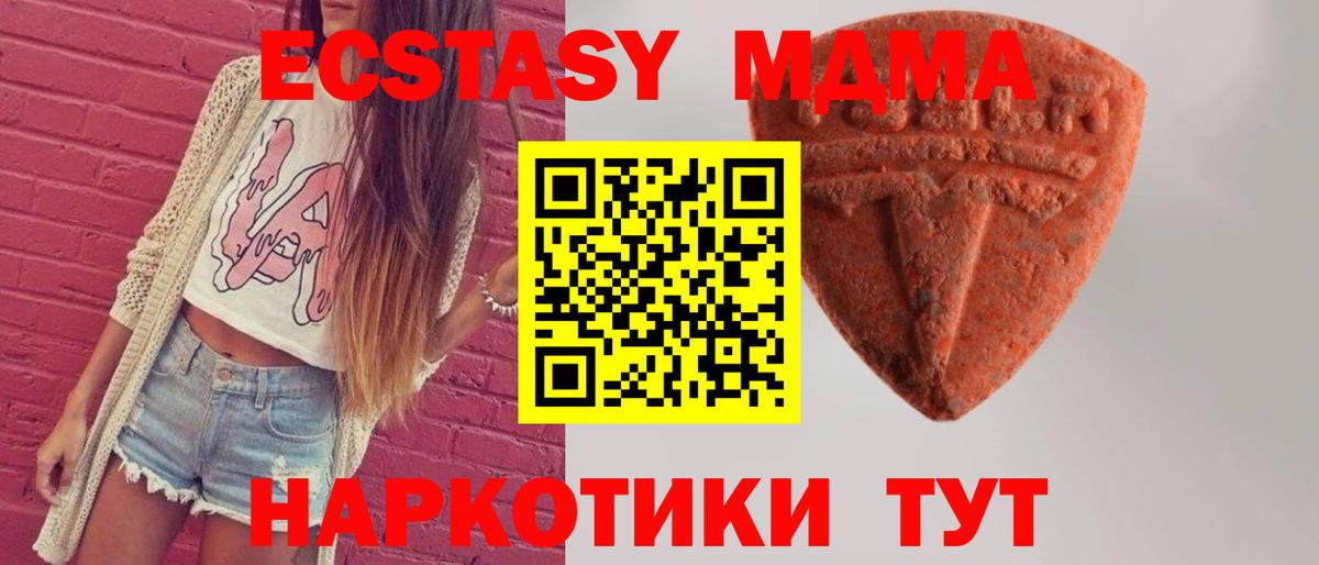 Вологда  ЭКСТАЗИ  ЭКСТАЗИ MDMA  Вход с VPN  ЭКСТАЗИ ешки 