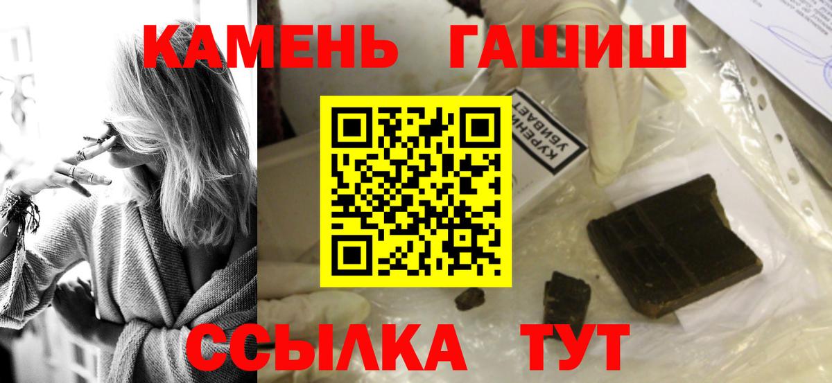 ГАШ индика сатива Вологда