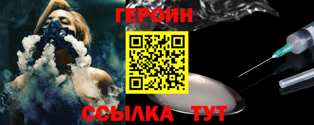 Героин афганец  Героин  Вологда  Вход с VPN 