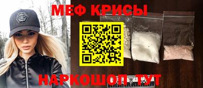 мяу мяу кристалл Будённовск