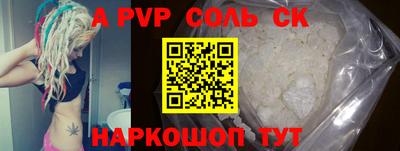 мяу мяу кристалл Будённовск