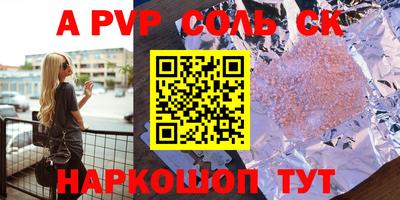 мяу мяу кристалл Будённовск