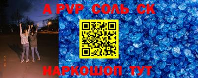 мяу мяу кристалл Будённовск