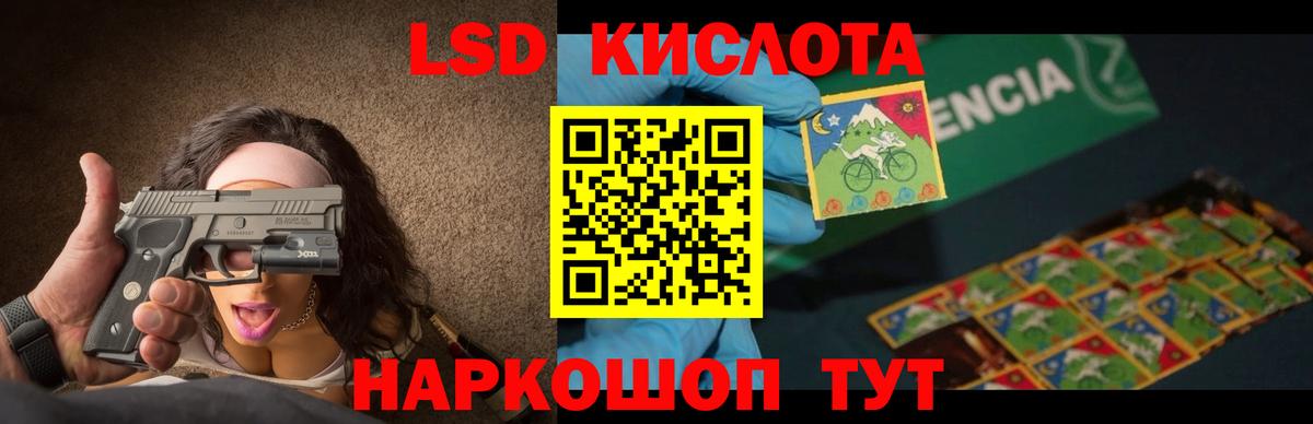 ЛСД экстази кислота Вологда