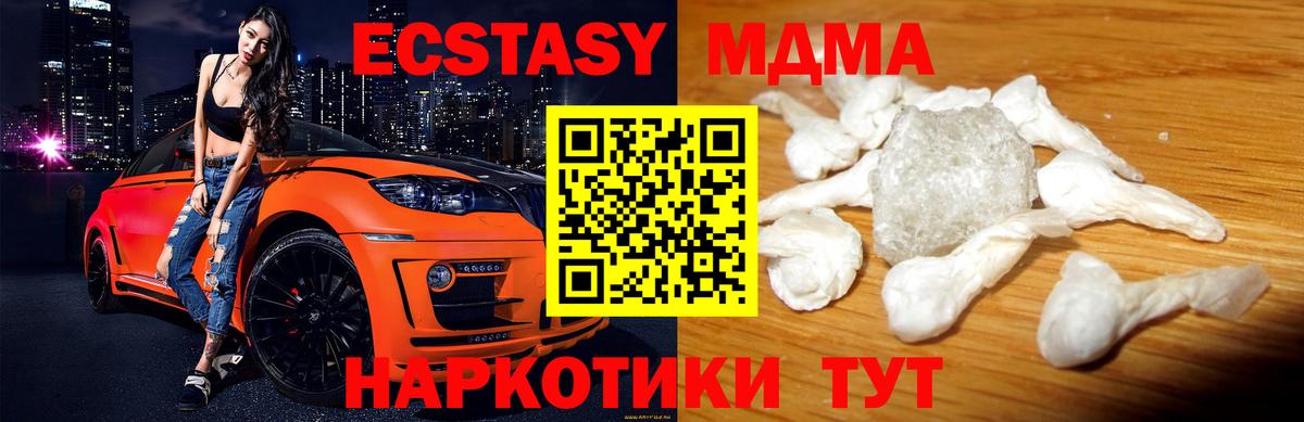 Вологда  MDMA  MDMA молли  Вход с VPN  MDMA Molly 