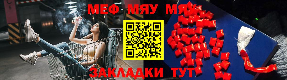 Меф  как найти закладки  Вологда  МЕФ кристаллы  МЯУ-МЯУ мука  Вход с VPN 