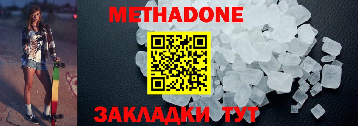 МЕТАДОН VHQ  Вход с VPN  Вологда 