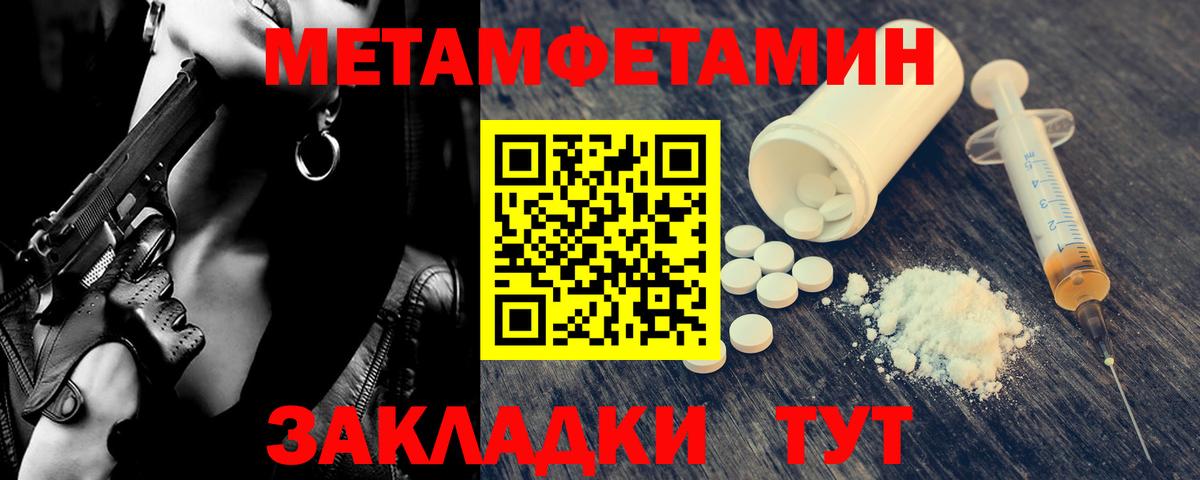 Вологда  МЕТАМФЕТАМИН витя  Вход с VPN 