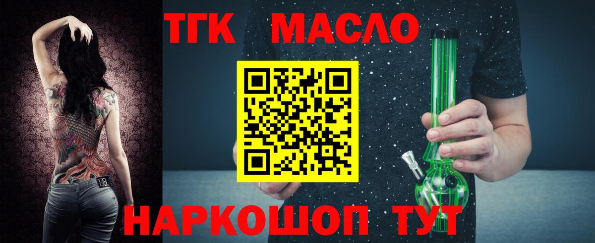 Вологда  Дистиллят ТГК Wax  Вход с VPN  ТГК концентрат 
